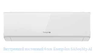    Energolux SAS09M3-AI