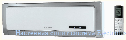 Настенная сплит система Electrolux EACS-18HA/N3