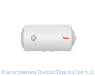  Thermex TitaniumHeat 50 H