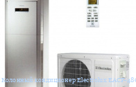 Колонный кондиционер Electrolux EACF-48G/N3_16Y (380)