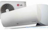 Настенная сплит система LG H09MW